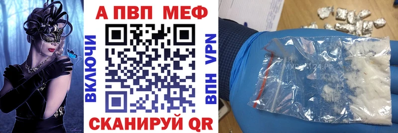 A-PVP VHQ  Новотитаровская 