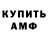 Амфетамин 98% uteuova daria