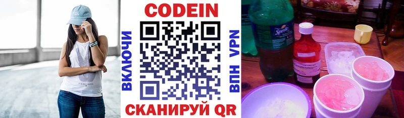 закладки  Новотитаровская  Codein Purple Drank 