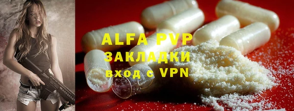 альфа пвп Беломорск