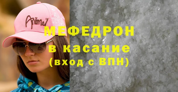мяу мяу кристалл Белокуриха