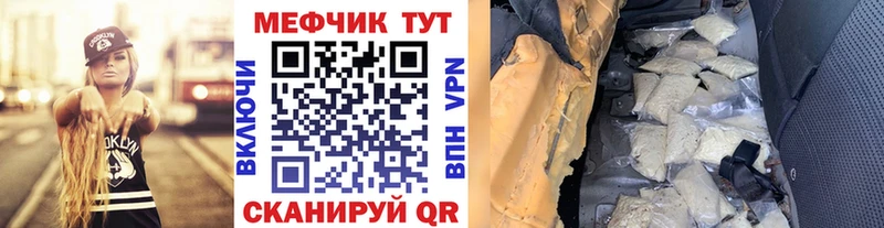 маркетплейс клад  Новотитаровская  Мефедрон VHQ  закладки 