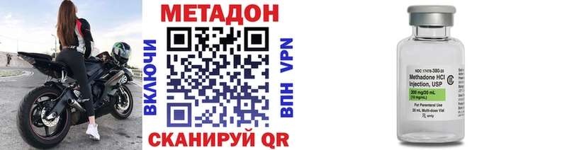 Метадон кристалл  где купить наркотик  Новотитаровская 