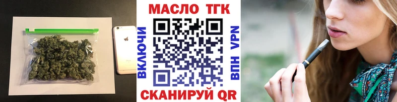 Дистиллят ТГК вейп с тгк Новотитаровская